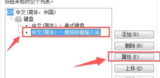 win7输入法切换不了怎么办_win7输入法切换不了的解决办法