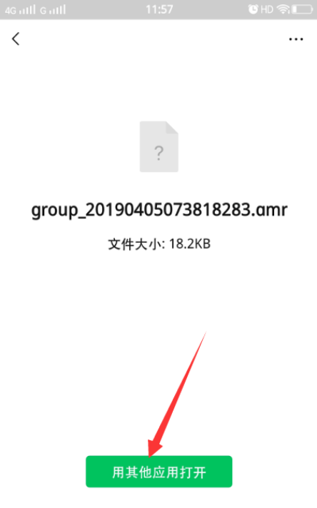 微信amr文件用什么打开_微信amr文件打开技巧