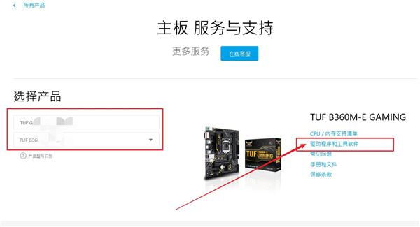 主板bios如何升级?主板bios更新升级最新版本教程