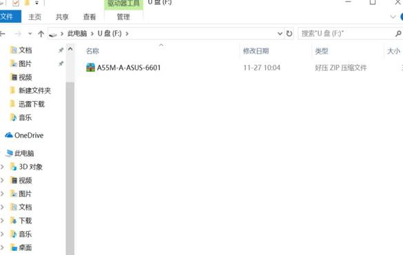 主板bios如何升级?主板bios更新升级最新版本教程