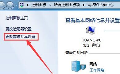 win7怎么取消共享密码?win7共享密码取消设置教学