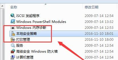 win7怎么取消共享密码?win7共享密码取消设置教学