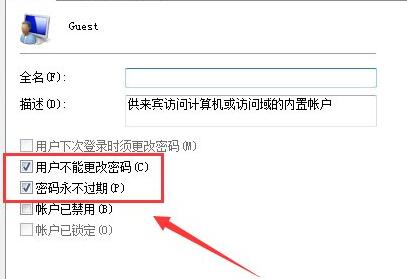 win7怎么取消共享密码?win7共享密码取消设置教学