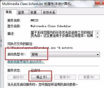 win7系统游戏优化教程_win7详细游戏优化步骤教学