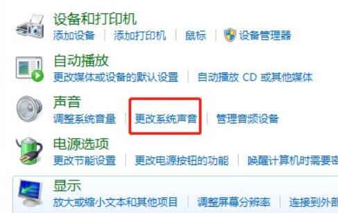 win7开机声音怎么关掉_关闭win7开机声音的具体步骤