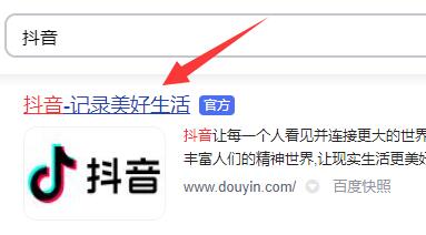 抖音pc端怎么下载？抖音电脑版在哪里下载？