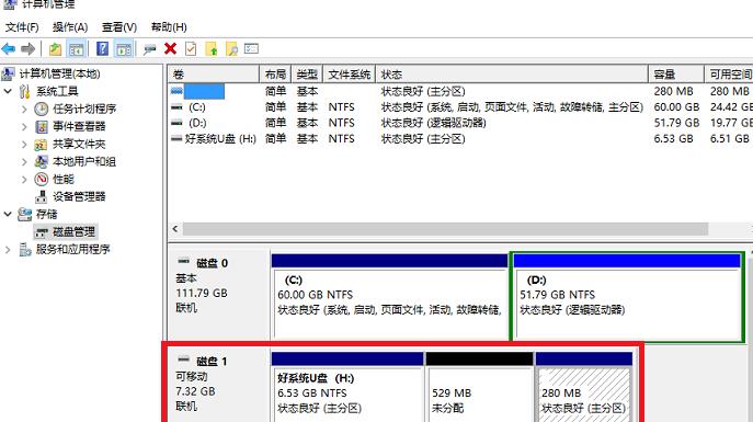 系统u盘怎么恢复成普通u盘？