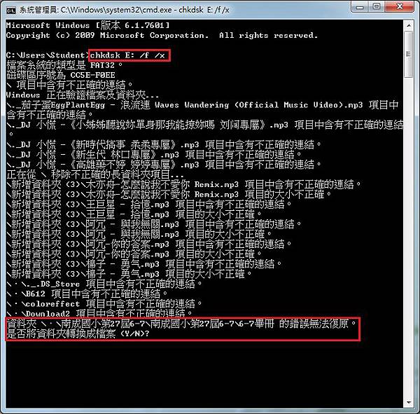 win7读取不了u盘怎么办?win7无法读取U盘数据解决方法