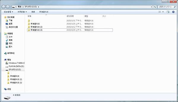 win7读取不了u盘怎么办?win7无法读取U盘数据解决方法