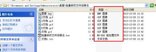 不用软件如何批量修改文件后缀名技巧(bat脚本+ren命令)