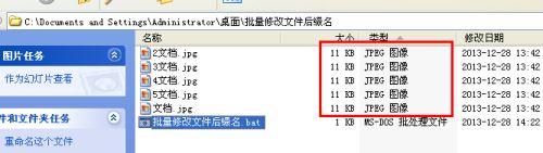 不用软件如何批量修改文件后缀名技巧(bat脚本+ren命令)