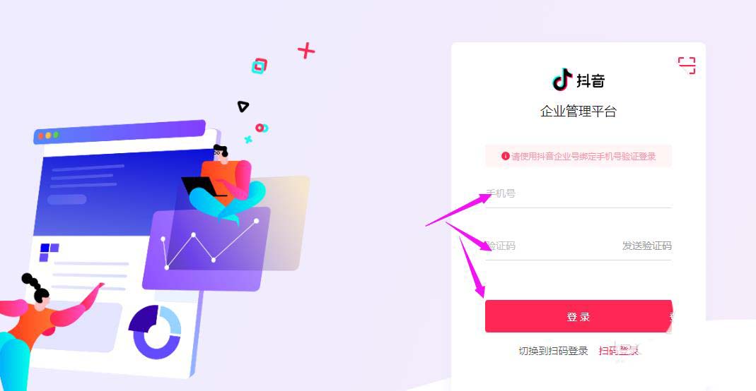抖音企业号怎么添加关键词自动回复消息