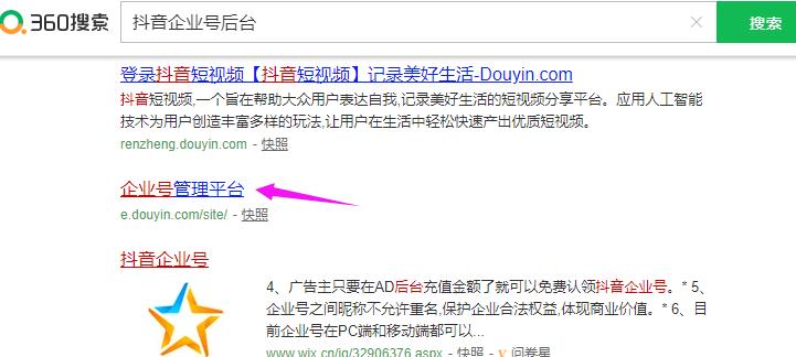 抖音企业号怎么添加关键词自动回复消息