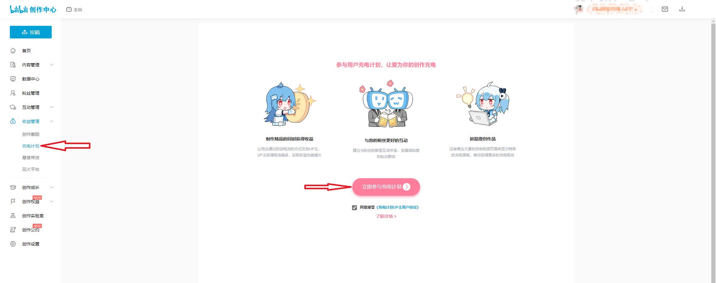 如何把领取的哔哩哔哩B币券换成B币