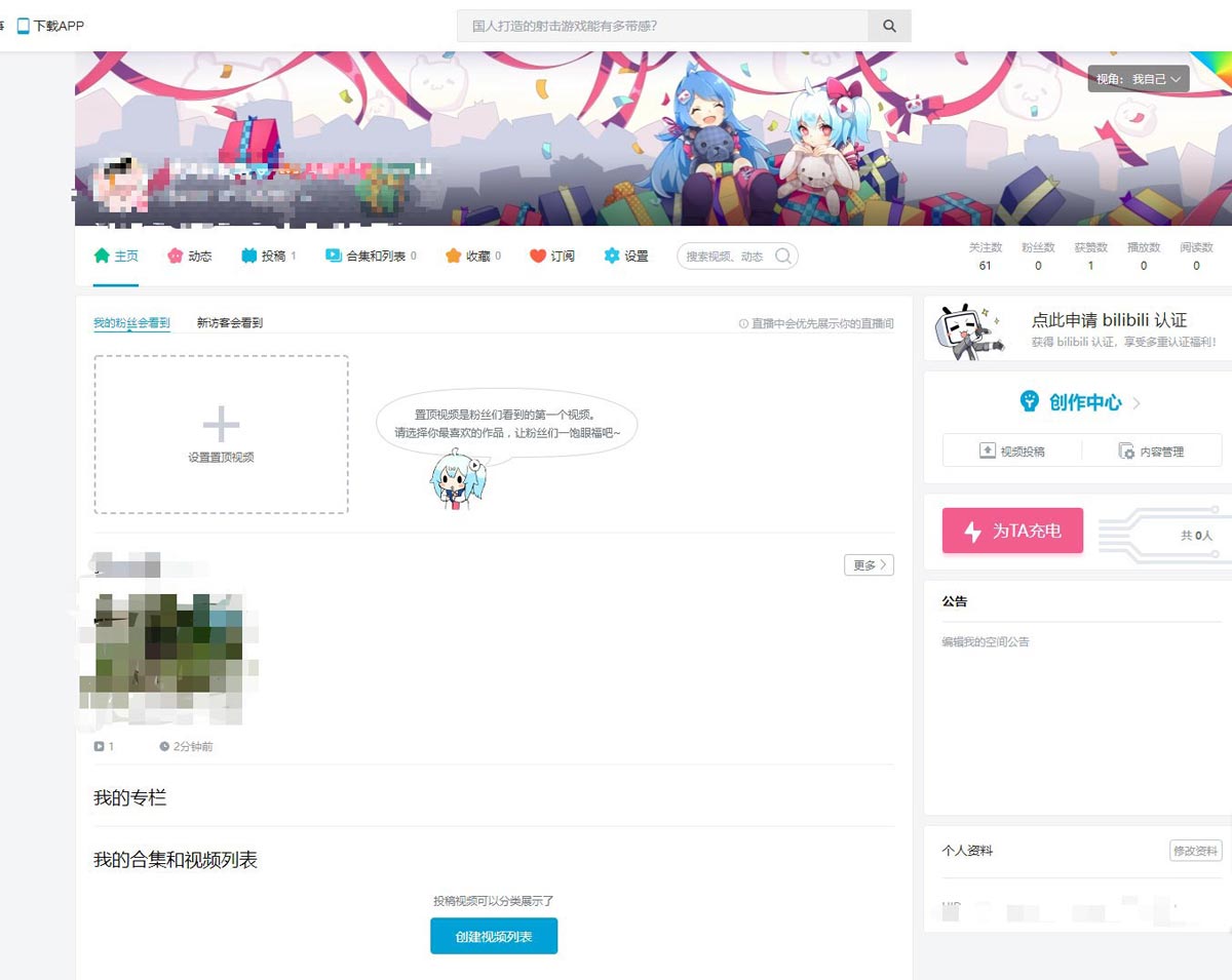 如何把领取的哔哩哔哩B币券换成B币