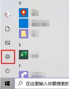 Win10添加PDF虚拟打印机步骤