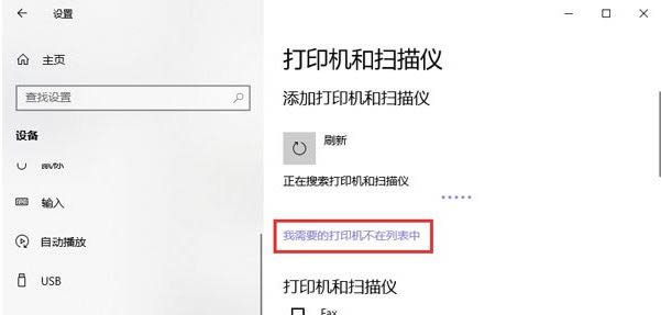 Win10添加PDF虚拟打印机步骤