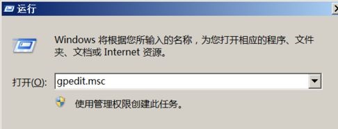 win7更改账户密码提示不满足密码策略要求怎么办？
