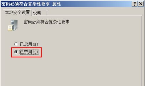 win7更改账户密码提示不满足密码策略要求怎么办?