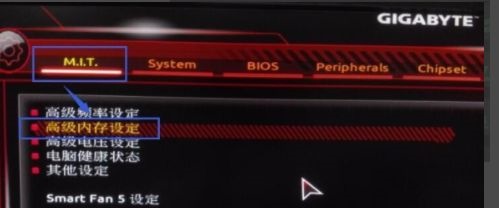 win7系统内存频率怎么更改?win7内存频率更改教程