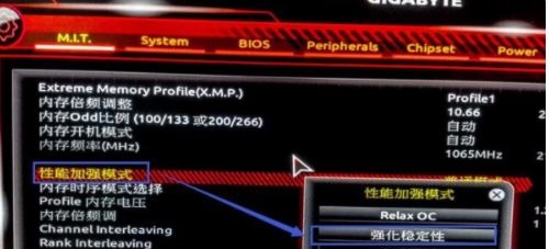 win7系统内存频率怎么更改?win7内存频率更改教程