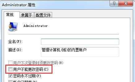 win7更改账户密码提示不能更改密码怎么办?