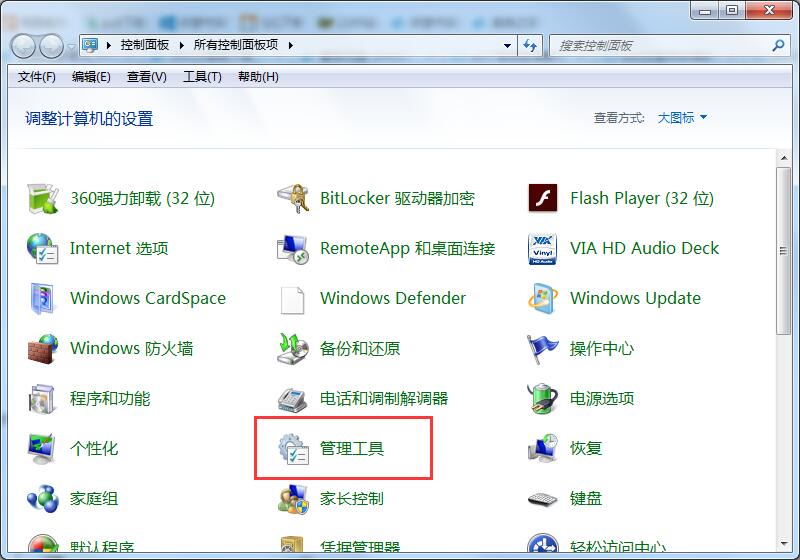 Win7禁用Ctrl+Alt+delete快捷键具体步骤