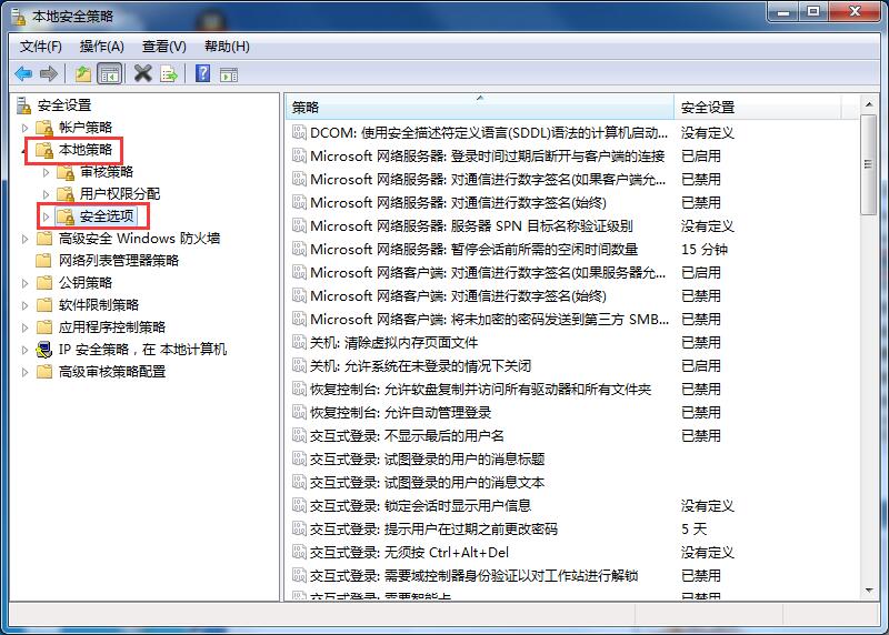 Win7禁用Ctrl+Alt+delete快捷键具体步骤