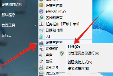 win7笔记本连接wifi提示无网络访问权限