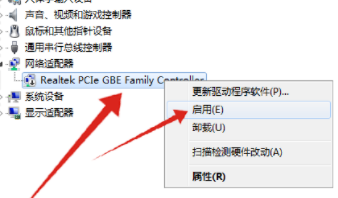 win7笔记本连接wifi提示无网络访问权限