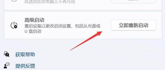 win11如何禁用驱动程序强制签名_win11禁用驱动程序强制签名方法