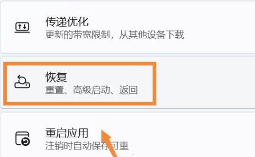 win11如何禁用驱动程序强制签名_win11禁用驱动程序强制签名方法