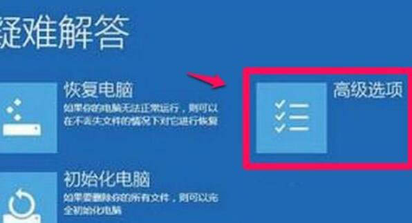 win11如何禁用驱动程序强制签名_win11禁用驱动程序强制签名方法