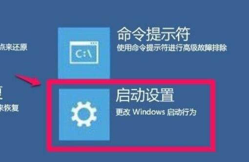 win11如何禁用驱动程序强制签名_win11禁用驱动程序强制签名方法