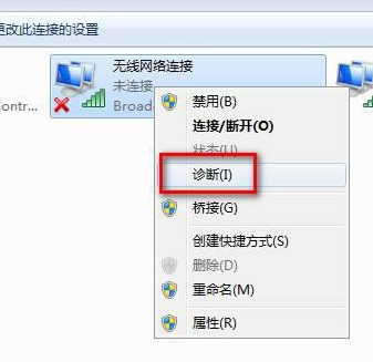 win7系统无线网络列表无法显示怎么办?