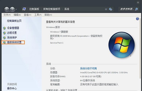 win7电脑c盘突然爆满怎么办?c盘突然爆满解决方法介绍