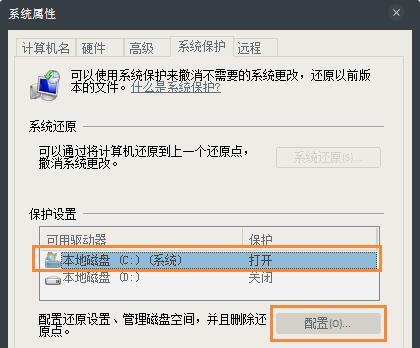 win7电脑c盘突然爆满怎么办?c盘突然爆满解决方法介绍