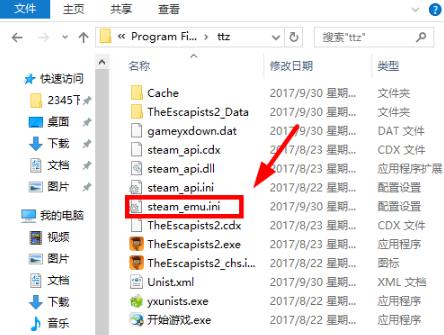 epic逃脱者2如何设置中文?epic逃脱者2调成中文的技巧