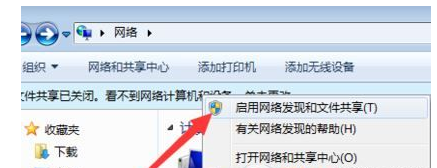 Win7无法查看工作组计算机怎么办