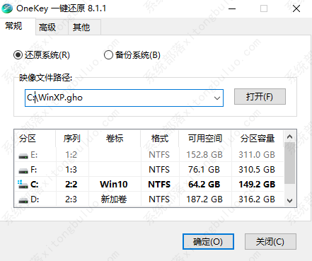 番茄花园WindowsXP Sp3精简纯净版 V2022