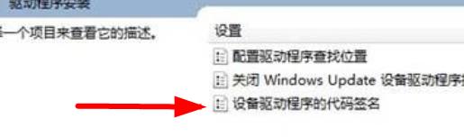 win7系统驱动数字签名无法验证怎么回事