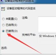 win7系统驱动数字签名无法验证怎么回事