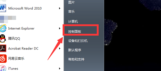 win7亮度调节不见怎么办？win7系统亮度调节不见了处理教程