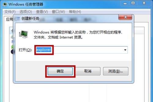 win7开机黑屏只显示鼠标怎么办？