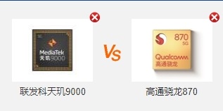 高通骁龙870和天玑9000哪个处理器好？