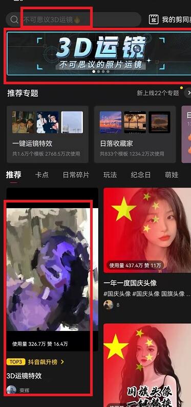 抖音不可思议的照片运镜怎么拍?抖音不可思议的照片运镜教学