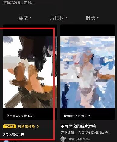 抖音不可思议的照片运镜怎么拍?抖音不可思议的照片运镜教学