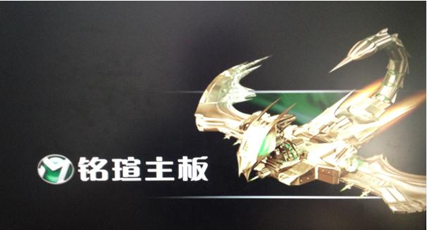 铭瑄终结者Z790M主板如何设置U盘启动