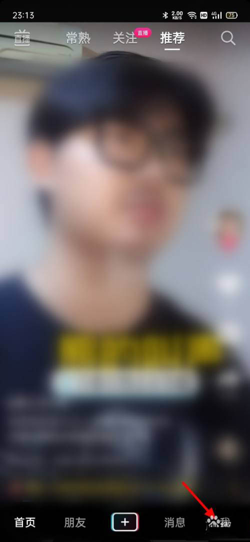 抖音购买的商品怎么拒收？抖音拒收和退货退款操作教程