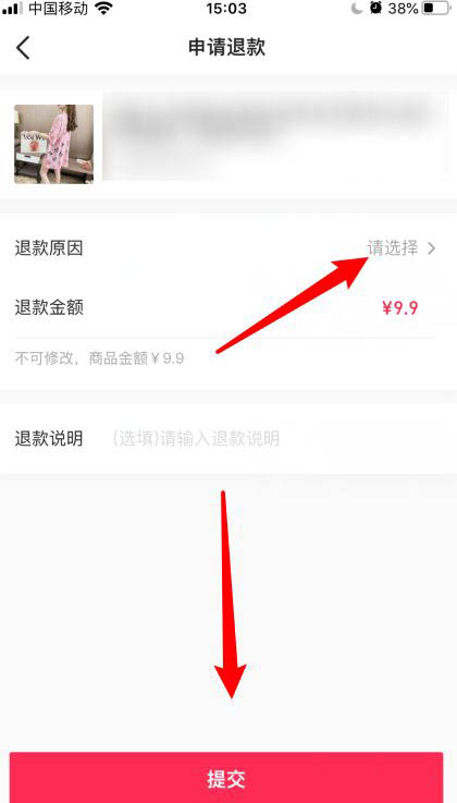 抖音购买的商品怎么拒收?抖音拒收和退货退款操作教程